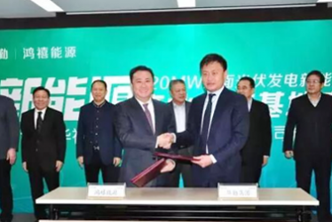 国内最大分布式光伏电站易主！浙江鸿禧能源 拿下120MW屋顶光伏电站
