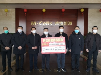 鸿禧能源向平湖市慈善总会捐款50万元用于抗击新冠病毒